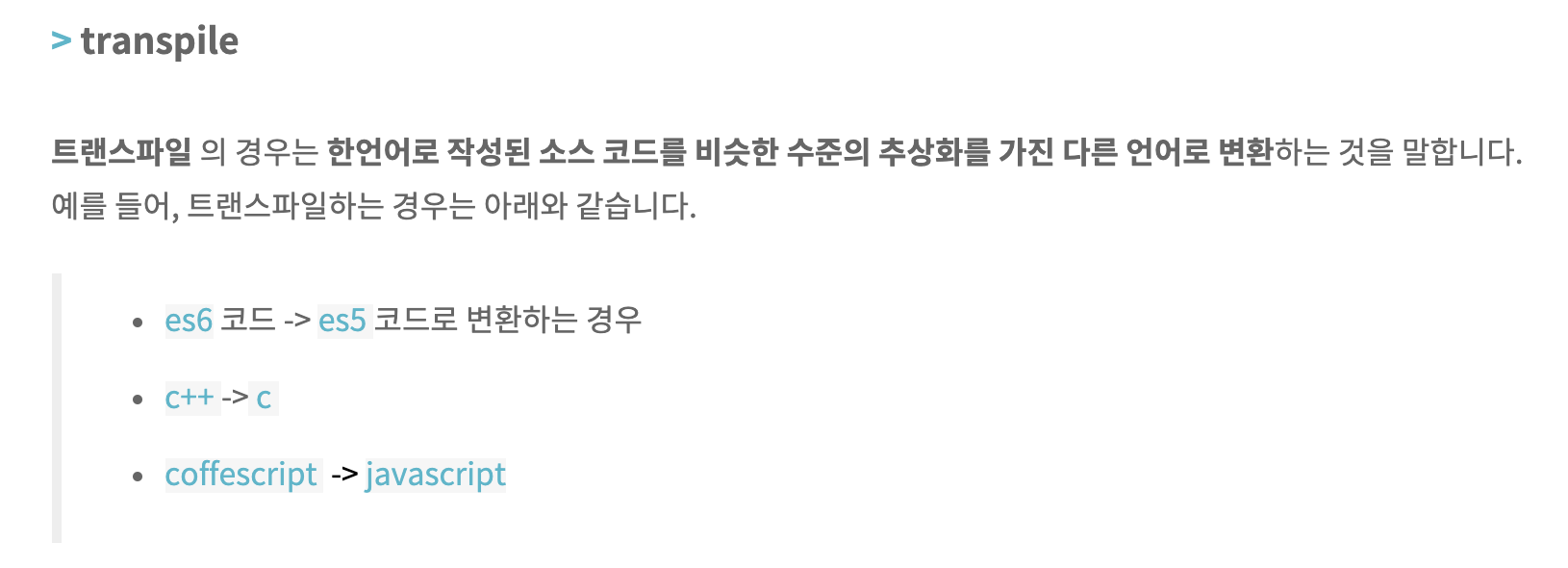 transpile